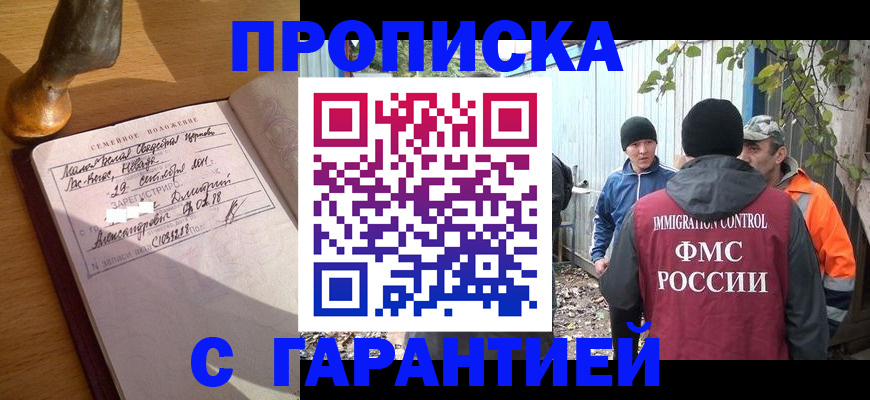 временная регистрация 2025 в Черкесске