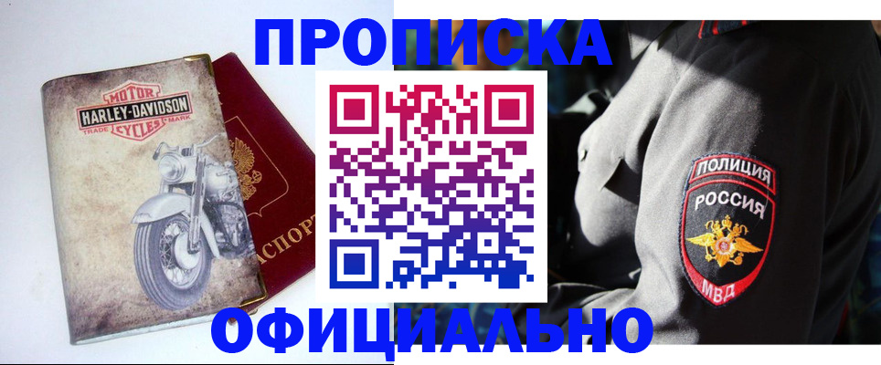 найти адрес прописки в Черкесске
