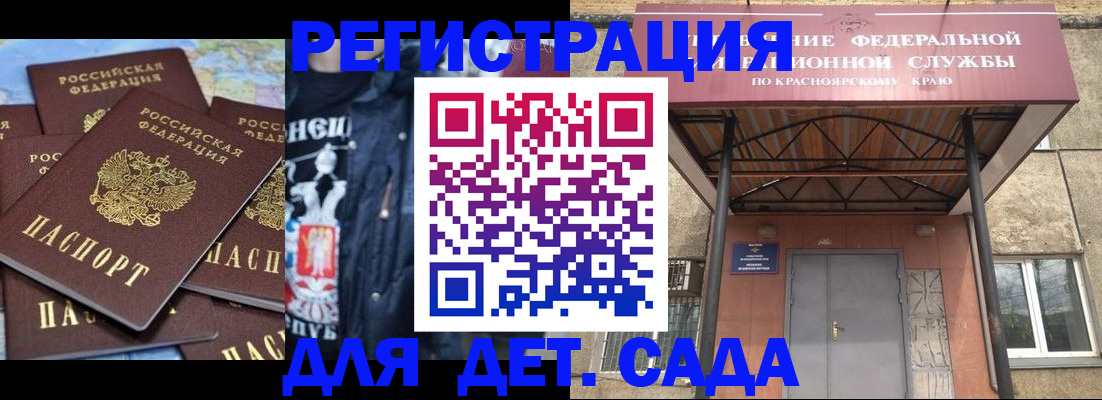 временная регистрация в Черкесске