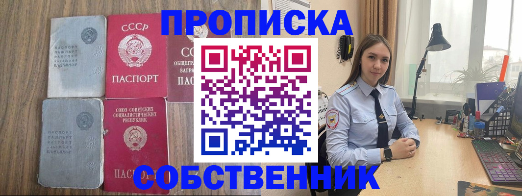 временная регистрация поиск в Черкесске