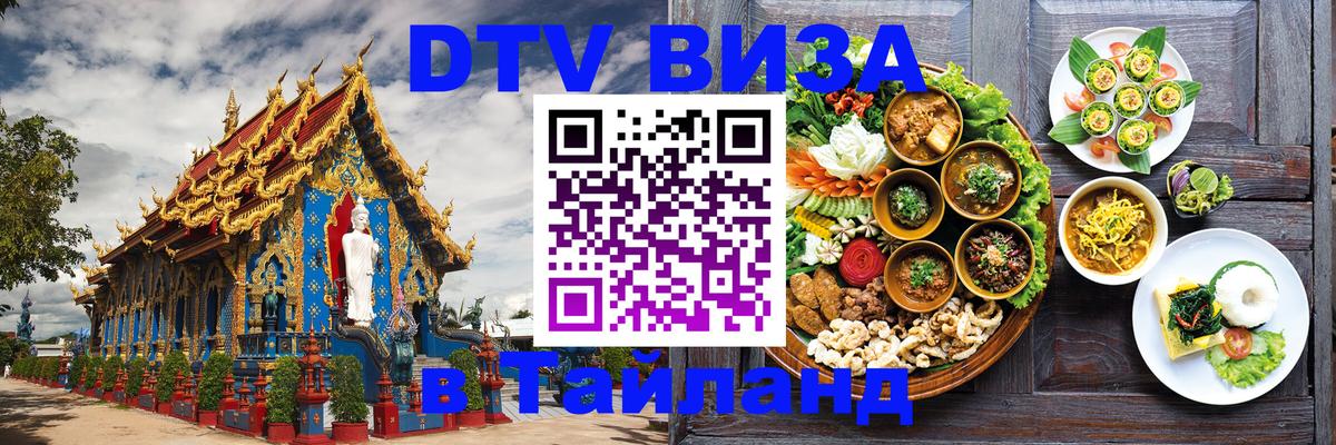 Сколько стоит DTV виза — актуальные цены, оформление даже без документов - 19.11.2025 